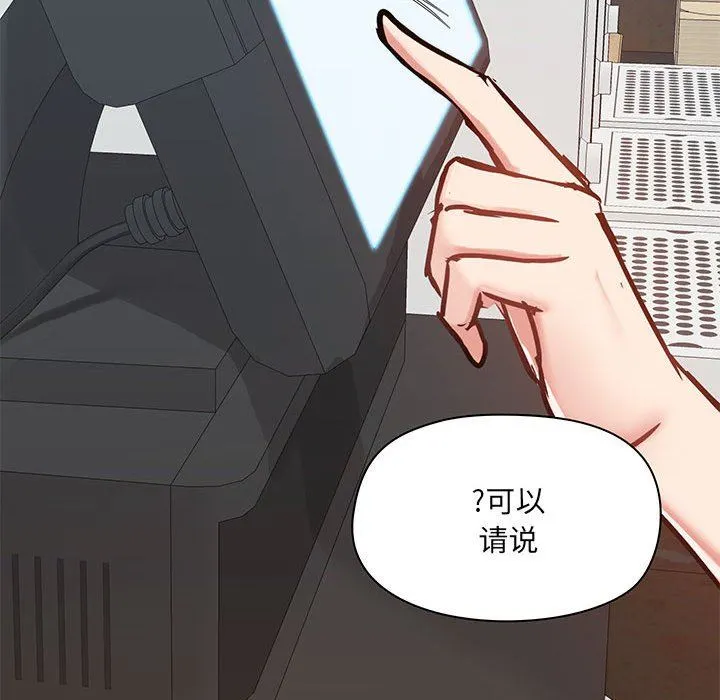 爱玩游戏的女人们 第36话 第134页