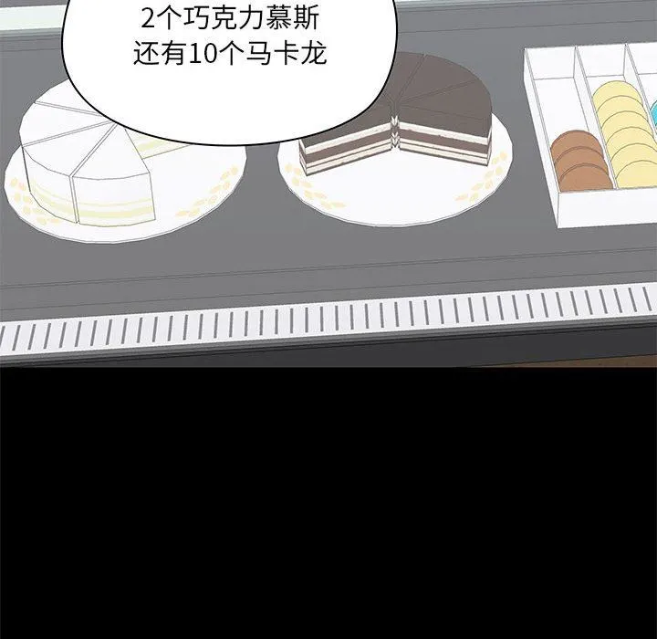 爱玩游戏的女人们 第36话 第128页