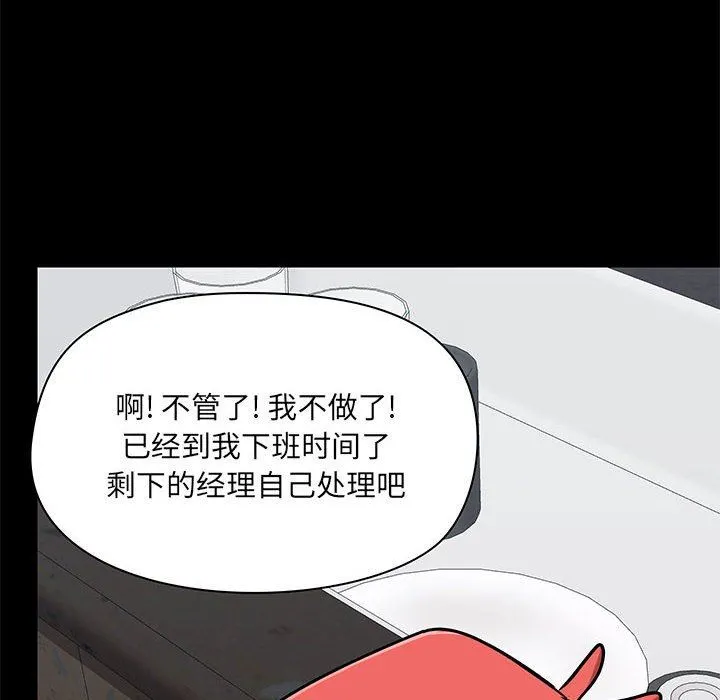 爱玩游戏的女人们 第36话 第107页