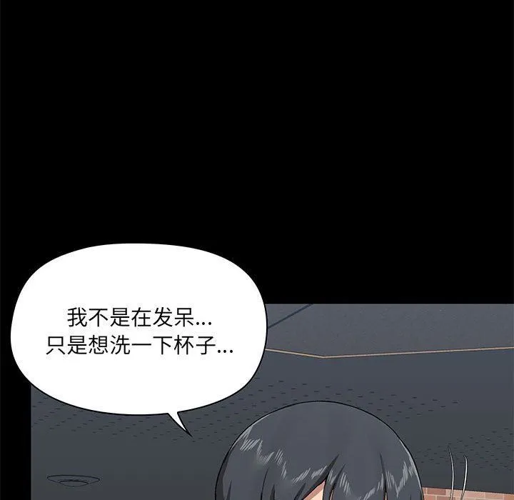 爱玩游戏的女人们 第36话 第65页