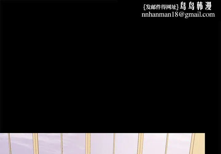 爱玩游戏的女人们 第36话 第1页