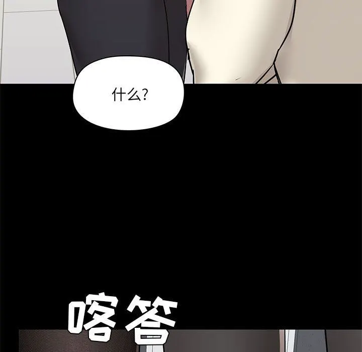 爱玩游戏的女人们 第36话 第25页