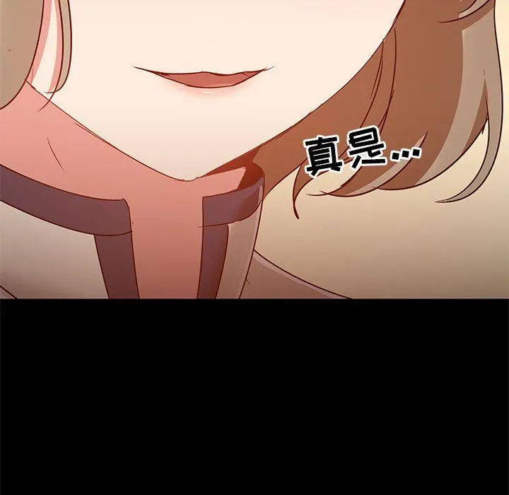 爱玩游戏的女人们 第36话 第86页