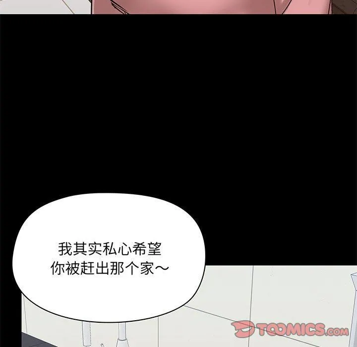 爱玩游戏的女人们 第36话 第21页