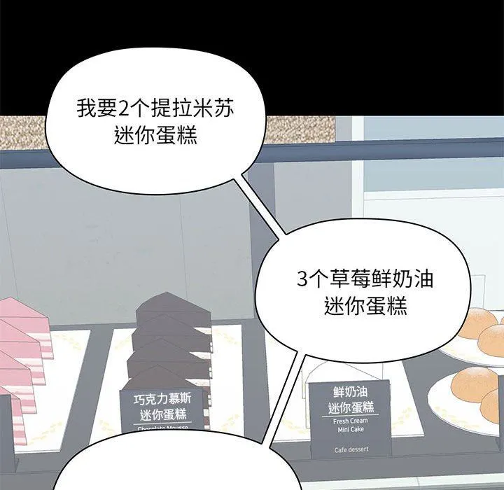 爱玩游戏的女人们 第36话 第127页