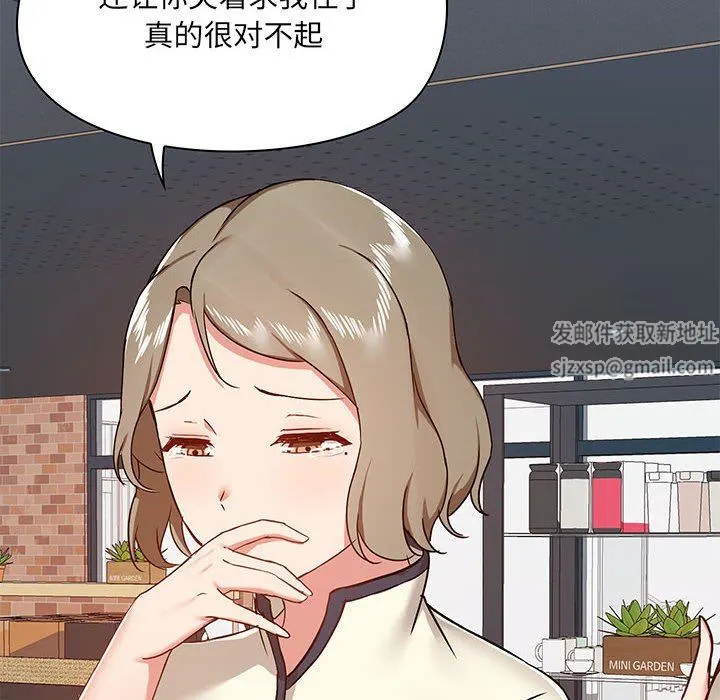 爱玩游戏的女人们 第36话 第101页