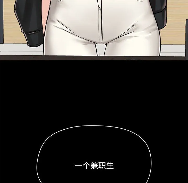 爱玩游戏的女人们 第36话 第139页