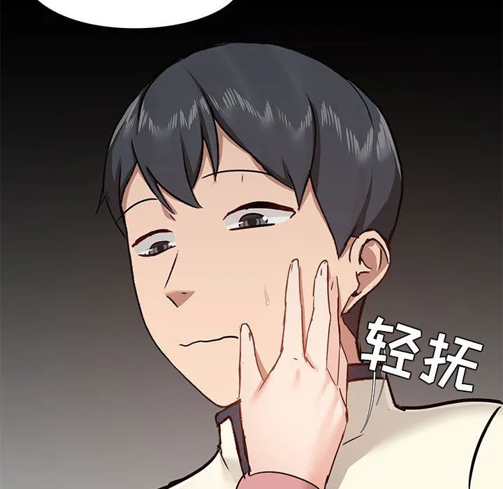 爱玩游戏的女人们 第36话 第28页