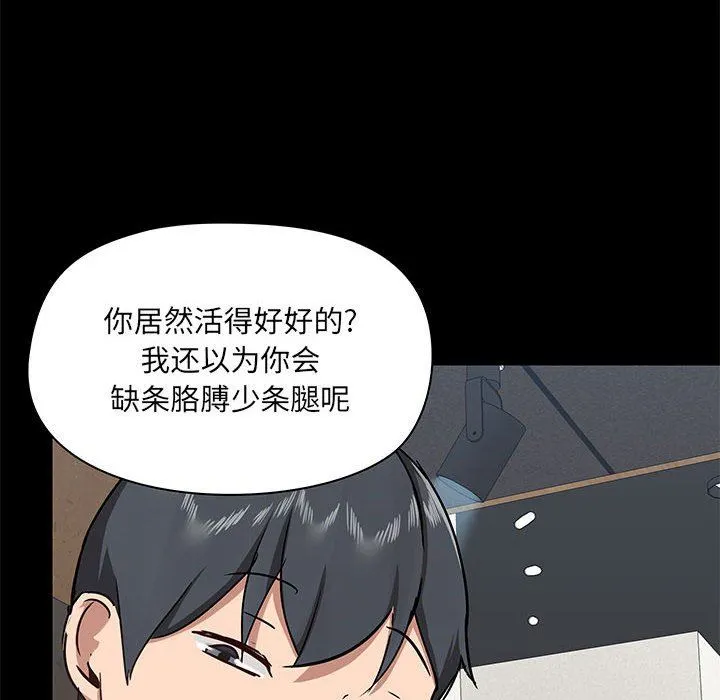 爱玩游戏的女人们 第36话 第8页