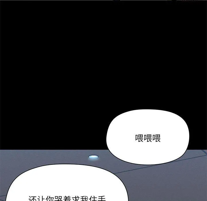 爱玩游戏的女人们 第36话 第100页