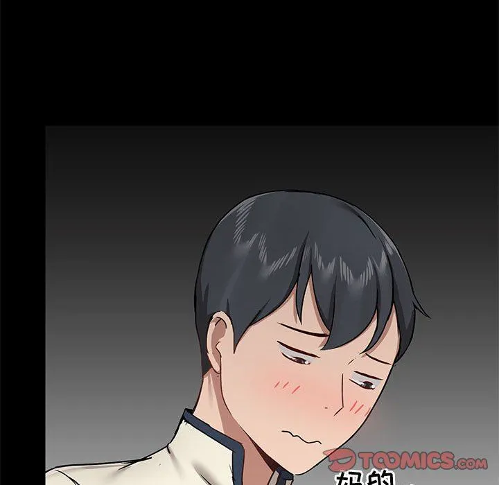 爱玩游戏的女人们 第36话 第81页