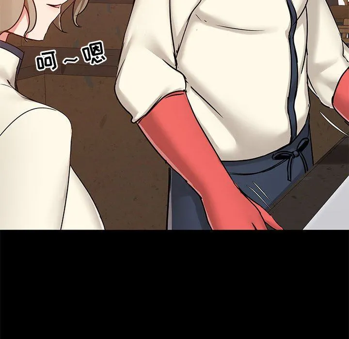 爱玩游戏的女人们 第36话 第84页