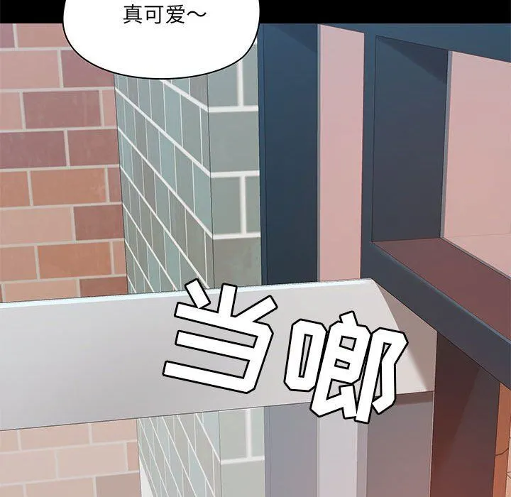 爱玩游戏的女人们 第36话 第113页