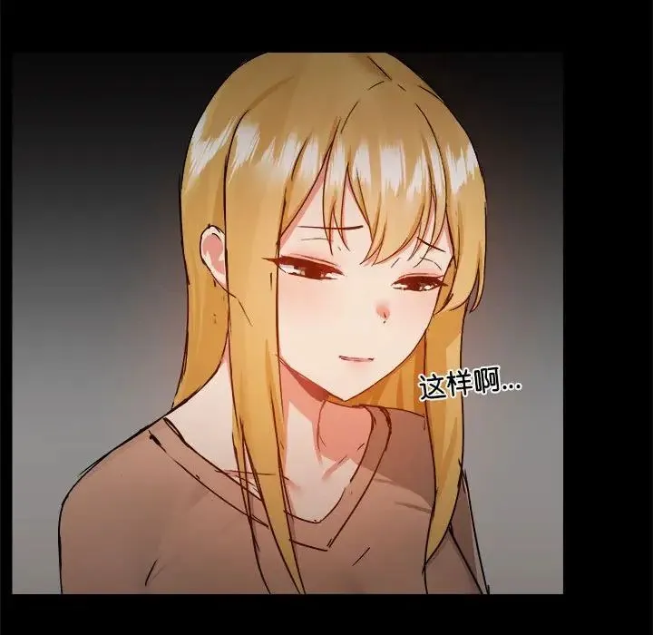 爱玩游戏的女人们 第73話 第49页