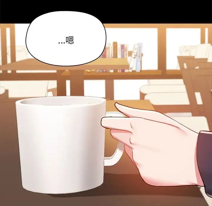 爱玩游戏的女人们 第73話 第55页