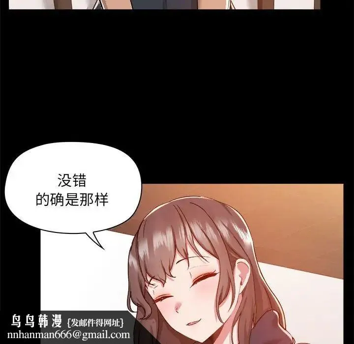 爱玩游戏的女人们 第73話 第61页
