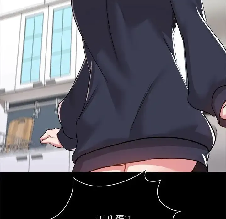 爱玩游戏的女人们 第73話 第117页