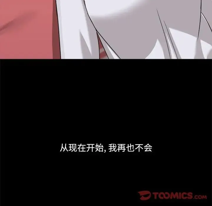 爱玩游戏的女人们 第73話 第14页