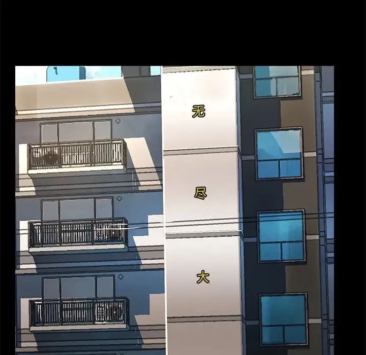 爱玩游戏的女人们 第73話 第24页