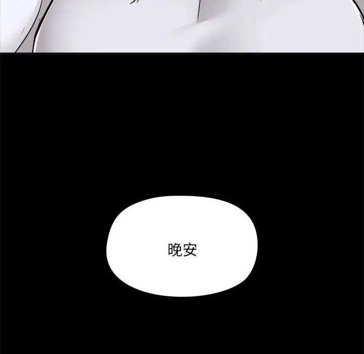 爱玩游戏的女人们 第73話 第18页