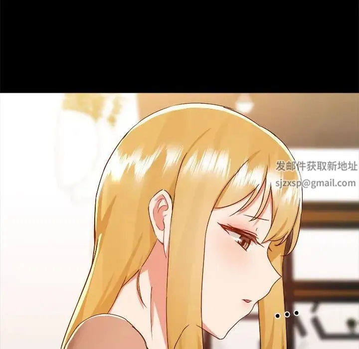 爱玩游戏的女人们 第73話 第94页