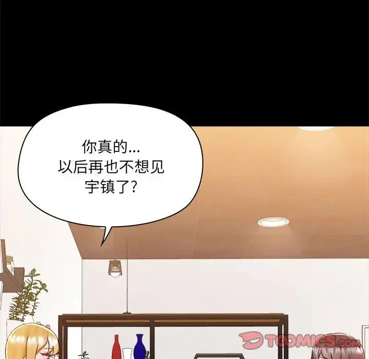 爱玩游戏的女人们 第73話 第86页