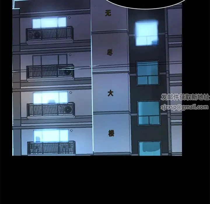 爱玩游戏的女人们 第73話 第101页