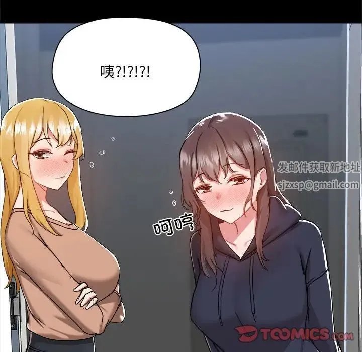 爱玩游戏的女人们 第73話 第104页