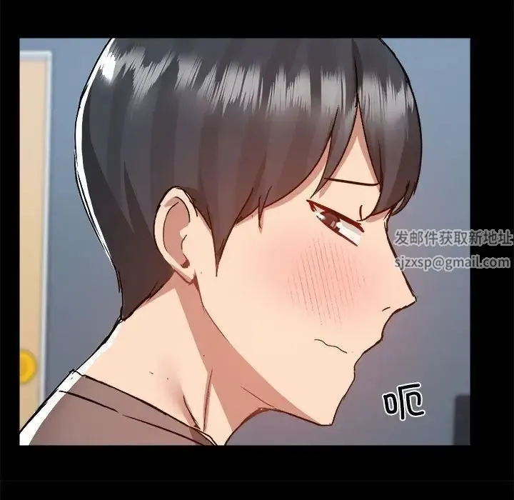 爱玩游戏的女人们 第73話 第43页