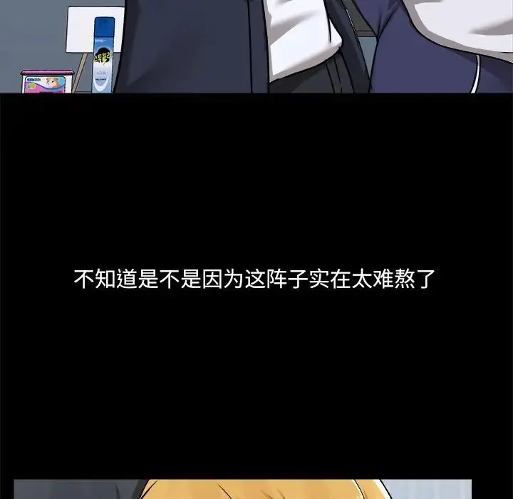 爱玩游戏的女人们 第73話 第7页