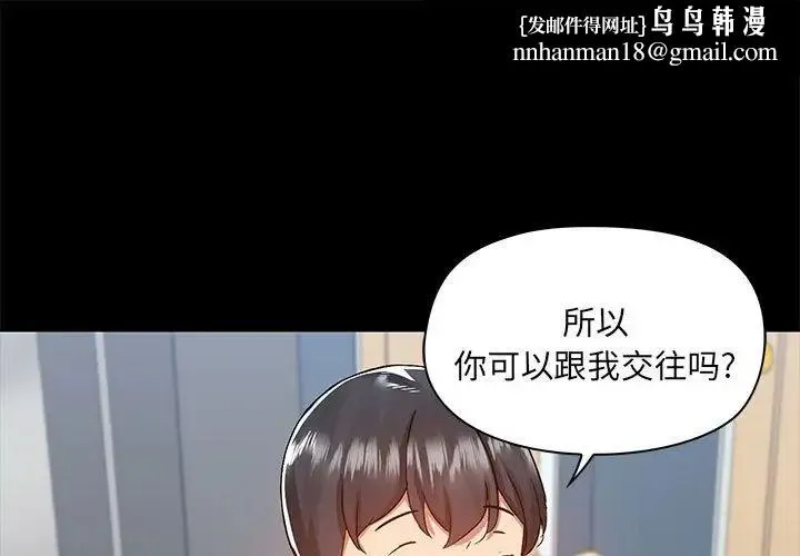 爱玩游戏的女人们 第73話 第1页