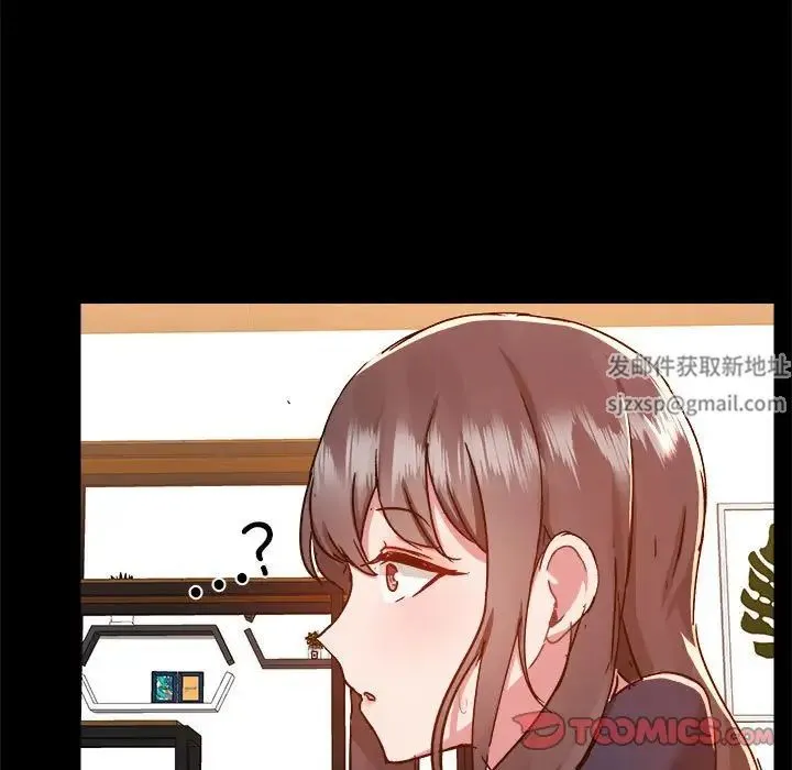 爱玩游戏的女人们 第73話 第80页