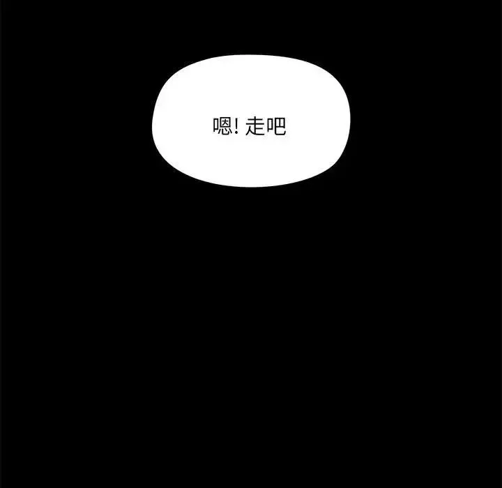 爱玩游戏的女人们 第73話 第99页