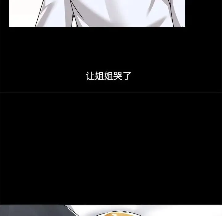 爱玩游戏的女人们 第73話 第16页