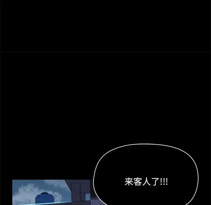 爱玩游戏的女人们 第73話 第100页