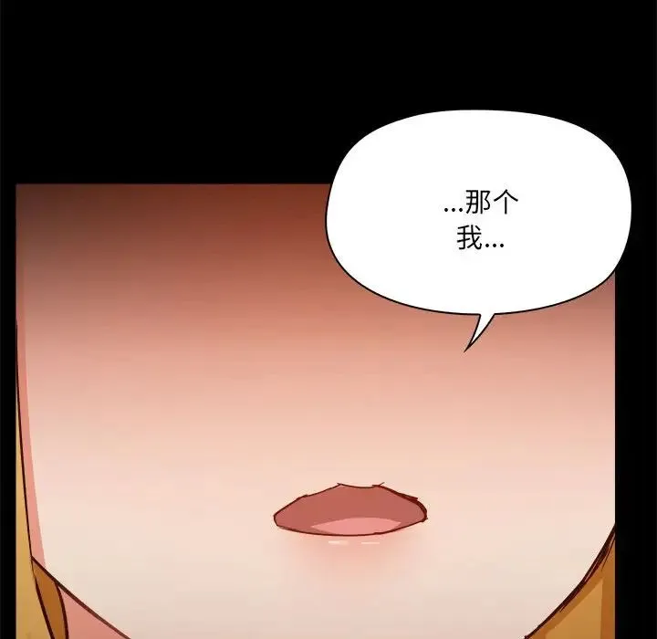 爱玩游戏的女人们 第73話 第64页