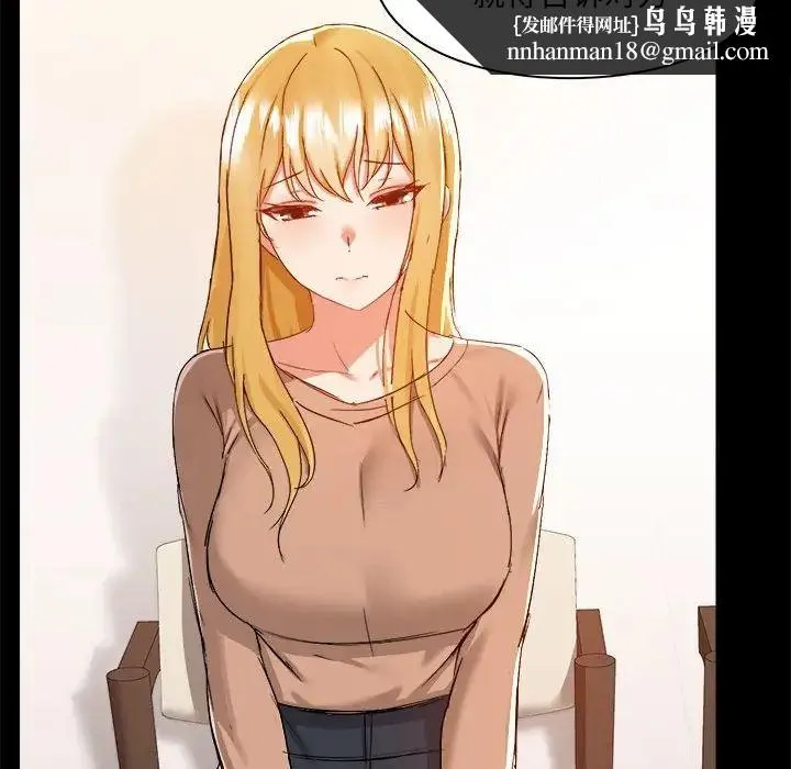 爱玩游戏的女人们 第73話 第60页