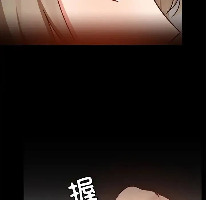 爱玩游戏的女人们 第71話 第99页