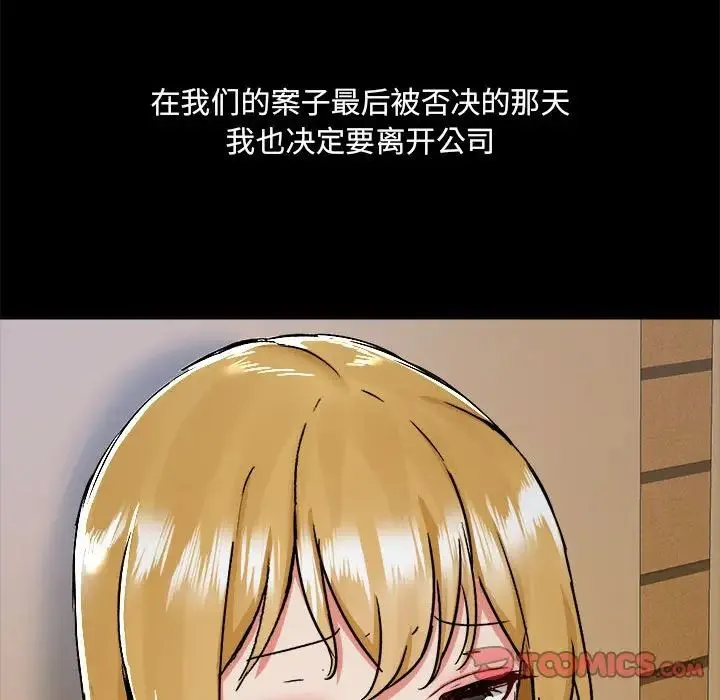爱玩游戏的女人们 第71話 第30页