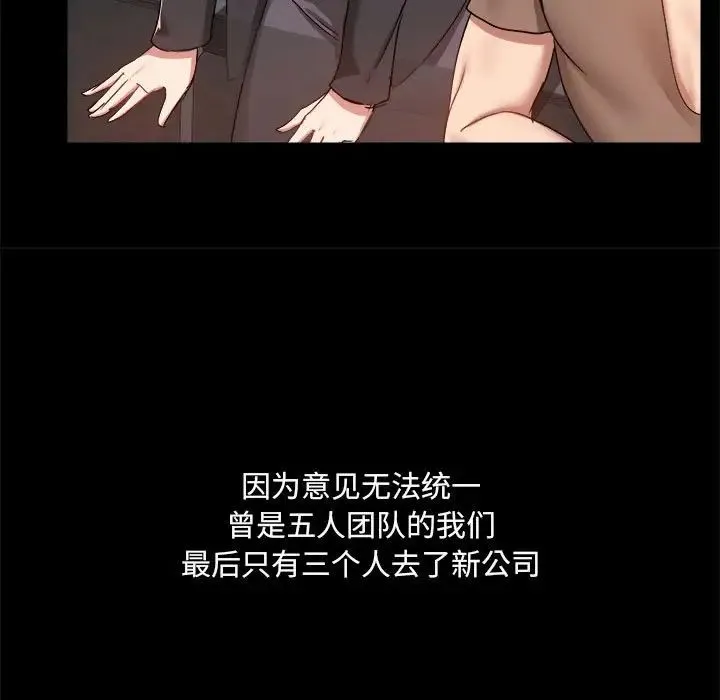 爱玩游戏的女人们 第71話 第15页
