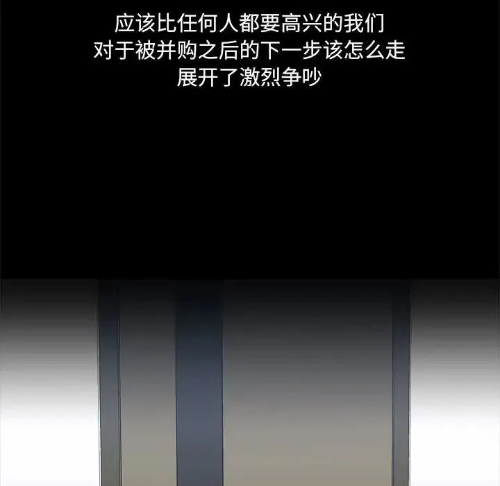 爱玩游戏的女人们 第71話 第8页