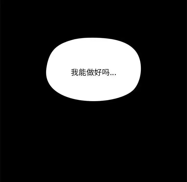 爱玩游戏的女人们 第71話 第80页
