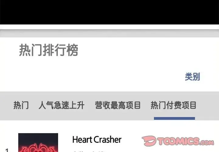 爱玩游戏的女人们 第71話 第2页