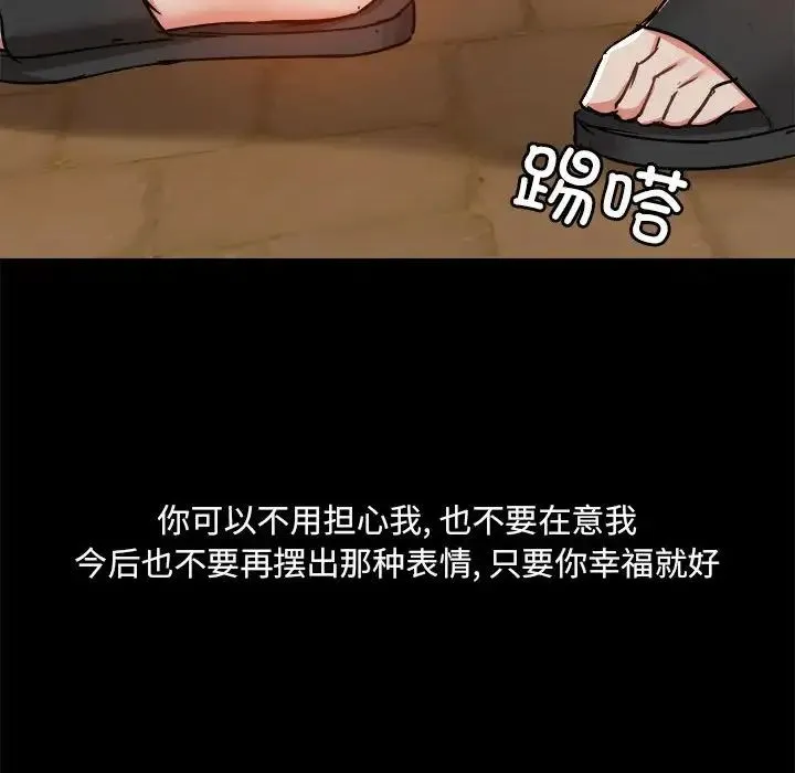 爱玩游戏的女人们 第71話 第72页