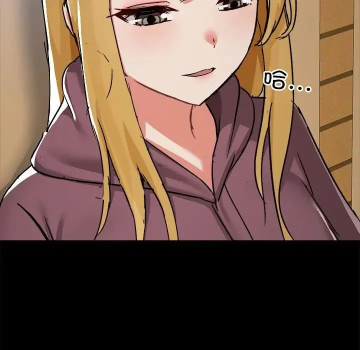 爱玩游戏的女人们 第71話 第31页