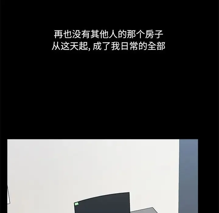 爱玩游戏的女人们 第71話 第36页