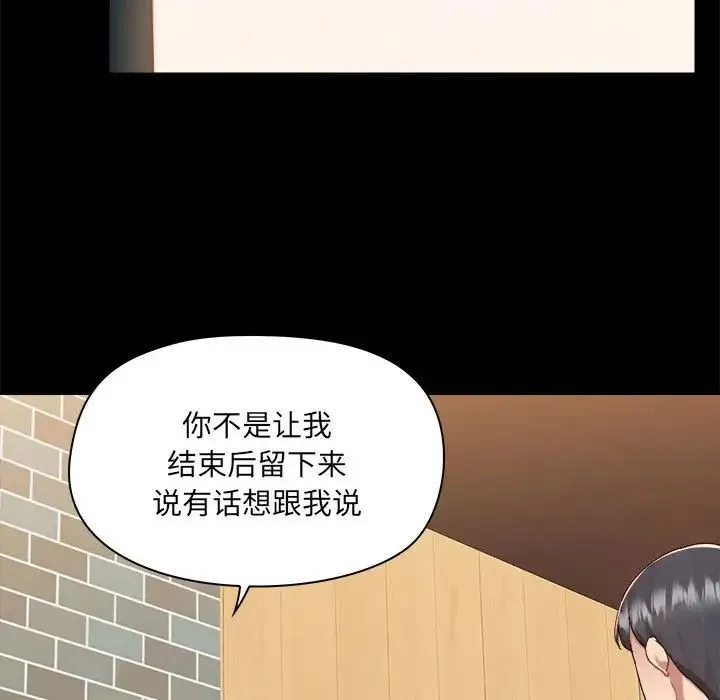 爱玩游戏的女人们 第71話 第84页
