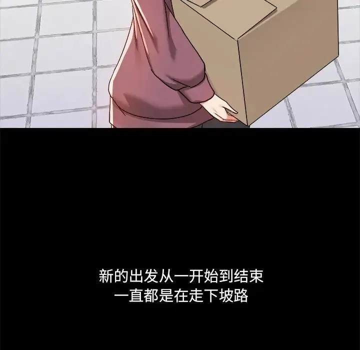 爱玩游戏的女人们 第71話 第17页
