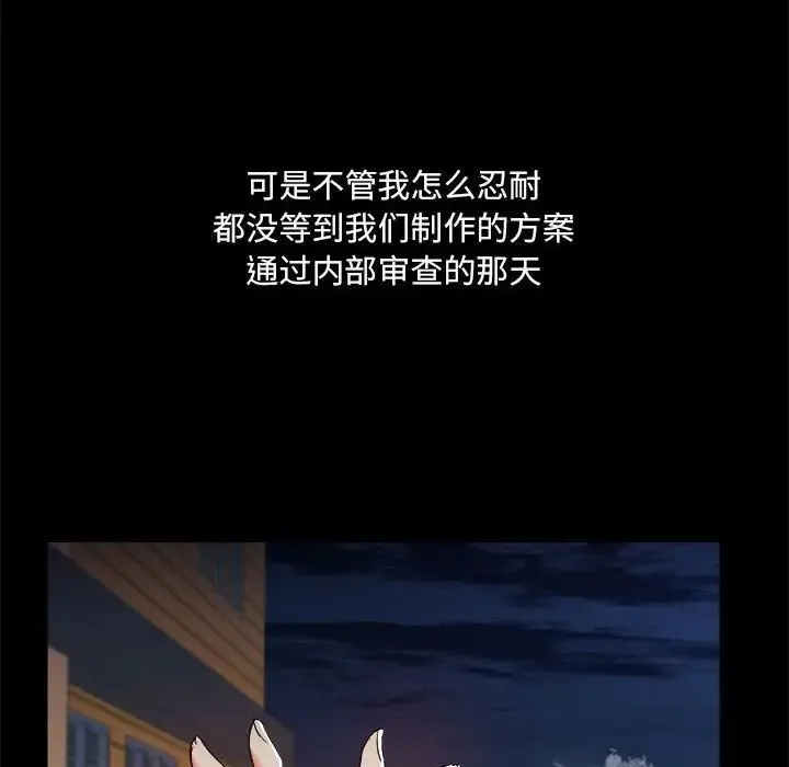 爱玩游戏的女人们 第71話 第28页