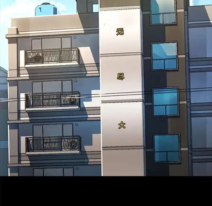 爱玩游戏的女人们 第71話 第33页